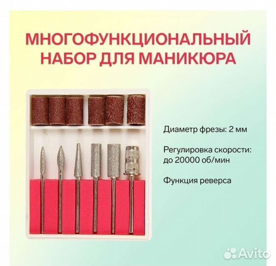 Аппарат для маникюра