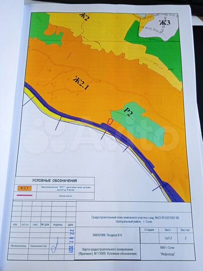 Участок 21 сот. (ИЖС)