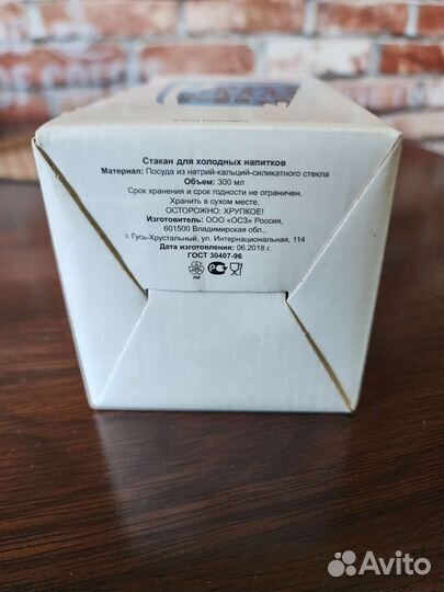 Стакан новый макдональдс 50 лет биг мак