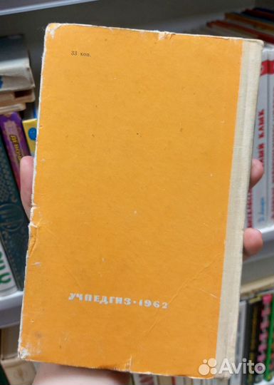 Лешкевич В. Дальний Восток 1963 г