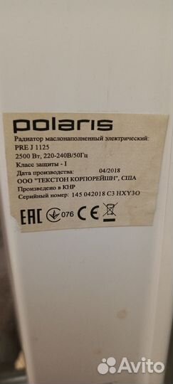 Радиатор Polaris PRE J 1125
