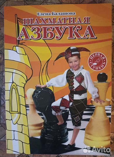 Шахматы, Балашова Е