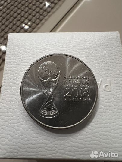 Монета 25 рублей чемпионат мира по футболу 2018