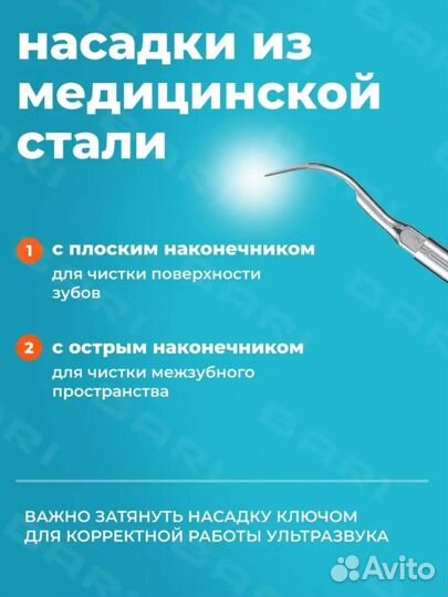 Скалер ирригатор