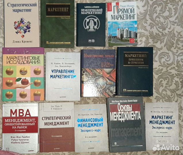 Учебники по маркетингу и менеджменту