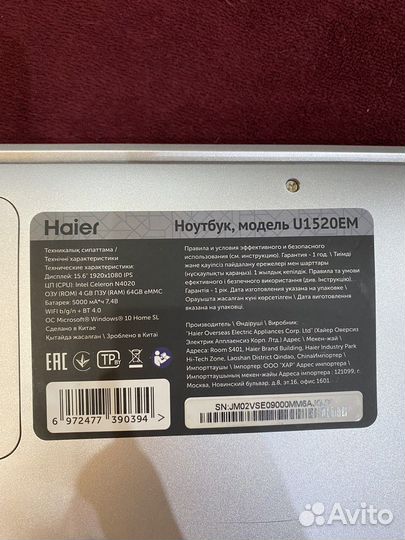 Ноутбук Haier