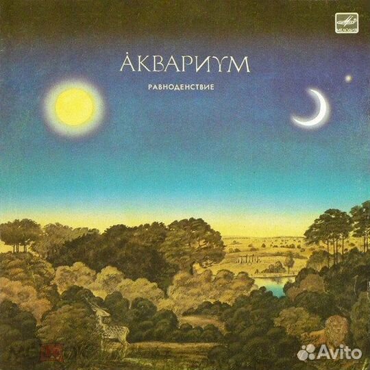 Пластинка виниловая Аквариум 