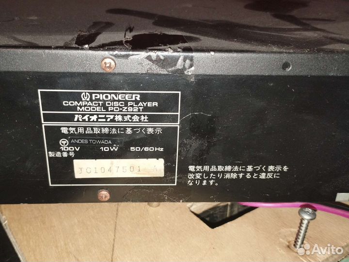 CD Pioneer