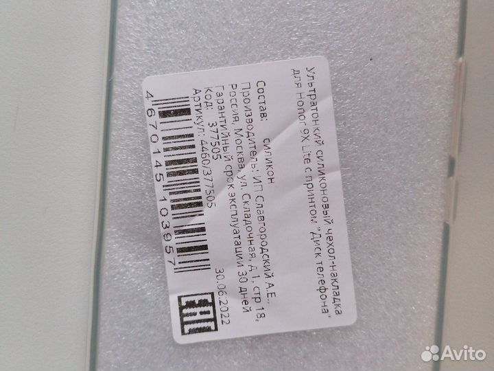 Чехол для honor 9x Light