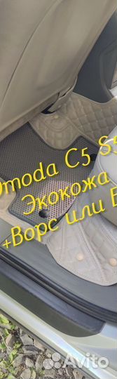 Omoda c5 s5 коврики 3D 5D из экокожи