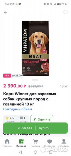 Корм для собак Мираторг