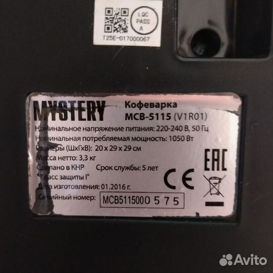 Кофеварка рожковая Mystery MCB-5115