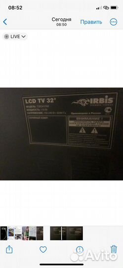 Телевизор бу