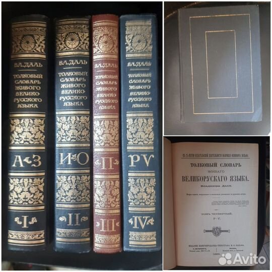 Словари