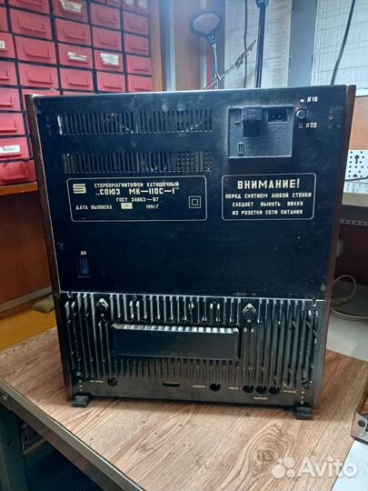 Союз мк-110С-1