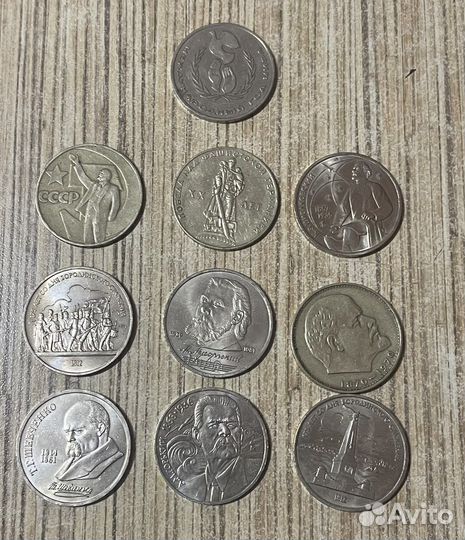 Один рубль СССР 10 монет