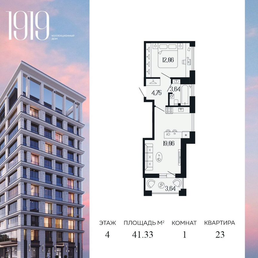 1-к. квартира, 41,3 м², 4/11 эт.