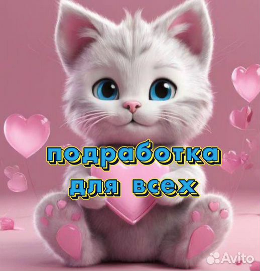 Расклейщик объявлений