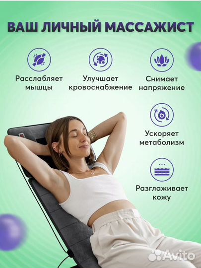 Массажный матрас с подогревом