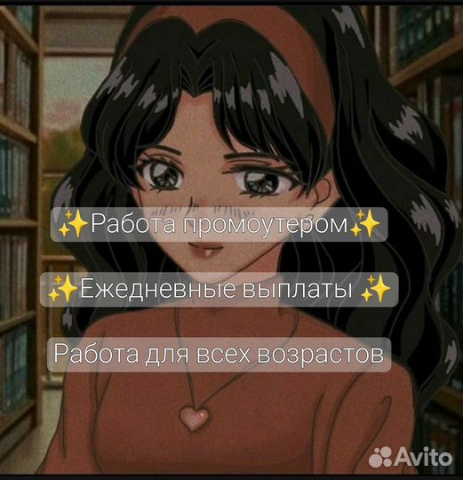 Промоутер раздача листовок