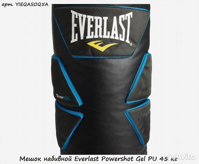 Мешок набивной Everlast Powershot Gel PU 45 кг