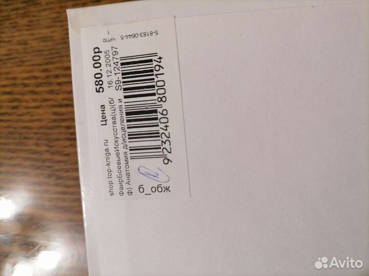 Книги по массажу