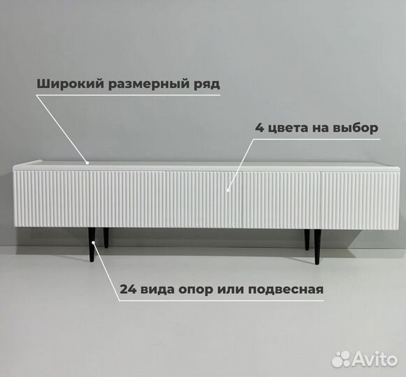 Тумба тв Bravo дизайнерская