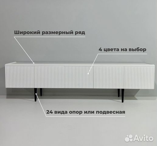 Тумба тв Bravo дизайнерская