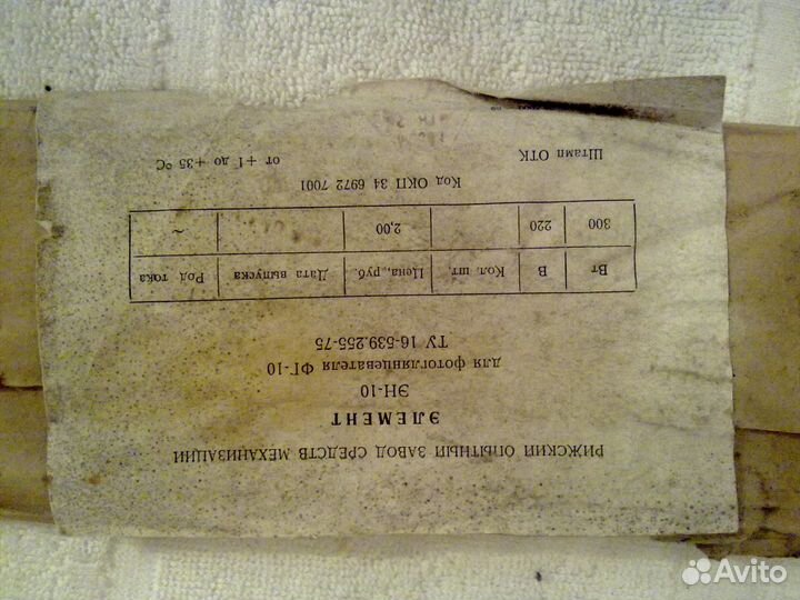 Нагревательный элемент фотоглянцевателя