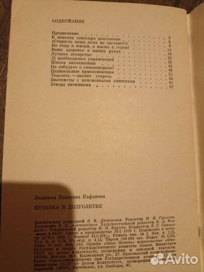 Целебный холод воды