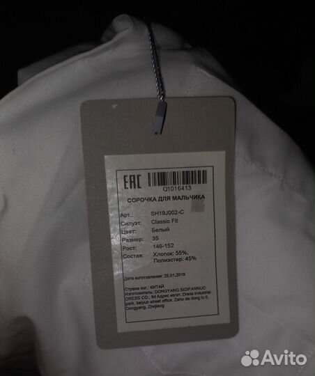 Рубашка на мальчика Пеплос