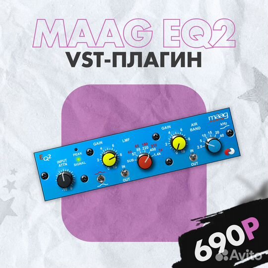 Maag EQ2 Лицензия