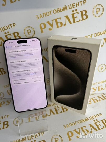 iPhone 15 Pro Max, 256 ГБ