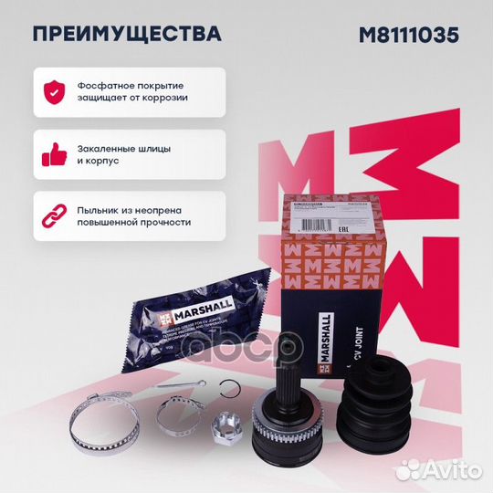 ШРУС Hyndai Getz 02- наружный (+ABS) Marshall