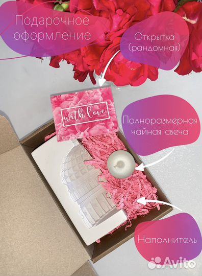 Подсвечник