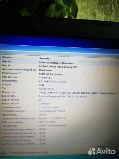 Ноут бук asus x55a