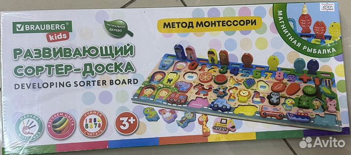 Развивающий сортер доска детский