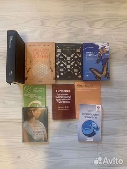 Книги по психологии, эзотерике, йоге, саморазвитию