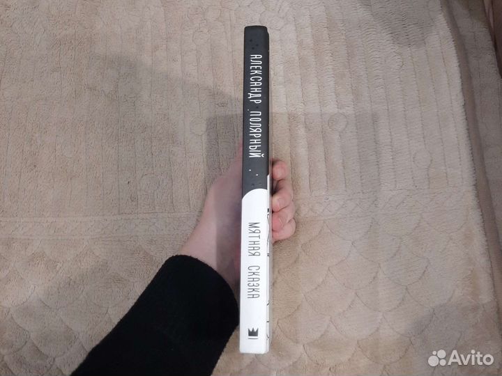 Мятная сказка