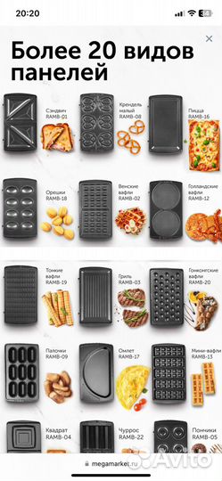 Мульти пекарь RED