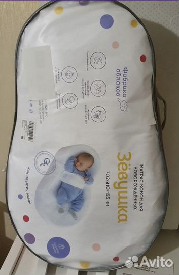 Кокон зевушка