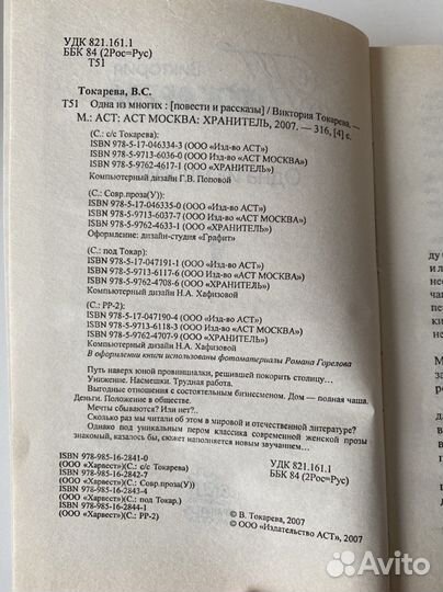 Дамский роман