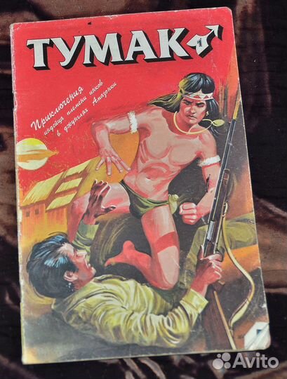 Комикс Тумак