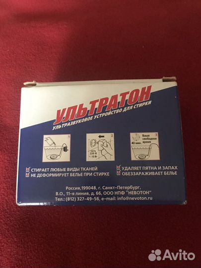 Ультразвуковое устройство для стирки