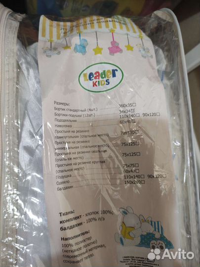 Бортики в детскую кроватку