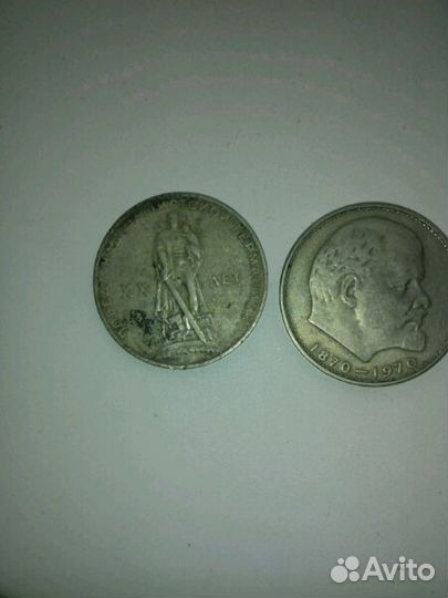 Советские юбилейные рубли