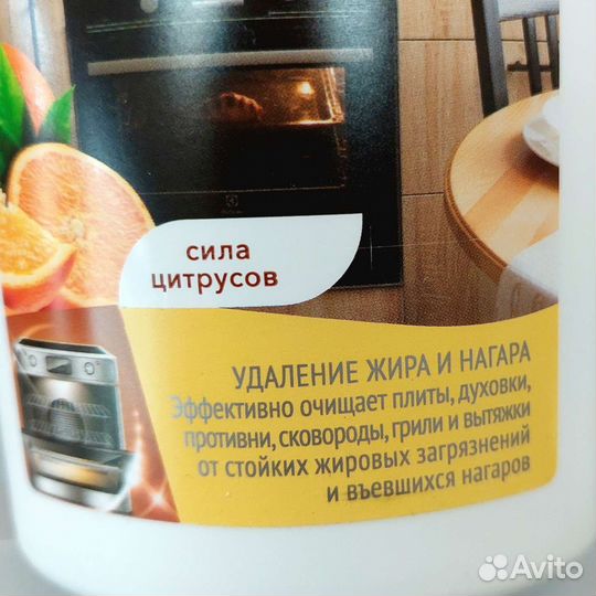 Средство для чистки плит и духовок Faberlic