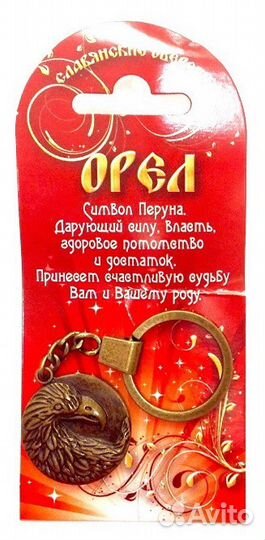 Брелок 