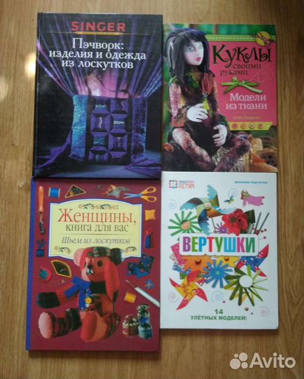 Книги для творчества