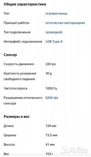 Игровая мышь новая А4 Tech Bloody A7